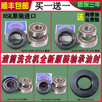 适用西门子博西华轴承配件大全博世滚筒洗衣机外桶三脚架密封圈