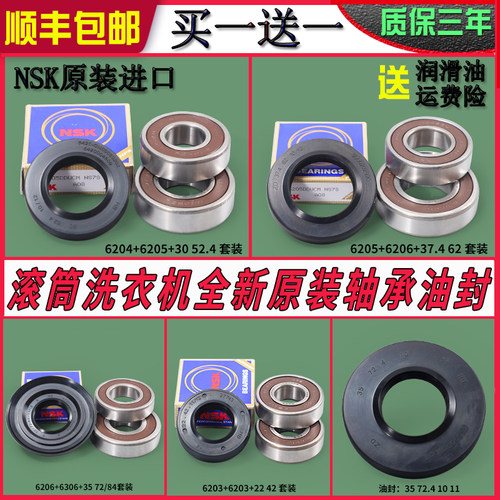 适用西门子博西华轴承配件大全博世滚筒洗衣机外桶三脚架密封圈