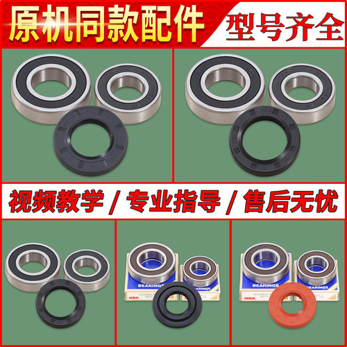 适用松下滚筒洗衣机三脚架轴承密封圈水封油封防水圈配件大全