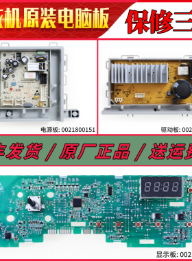 适用海尔洗衣机EG9012B26G电脑板G90726B12G G100726B12G驱动主板