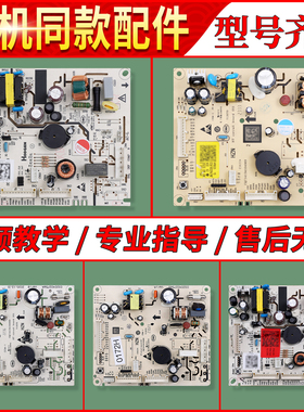 适用海尔冰箱0061800967A/E/G/Z/R/S/H/C/F/M/W/T电脑电源板配件