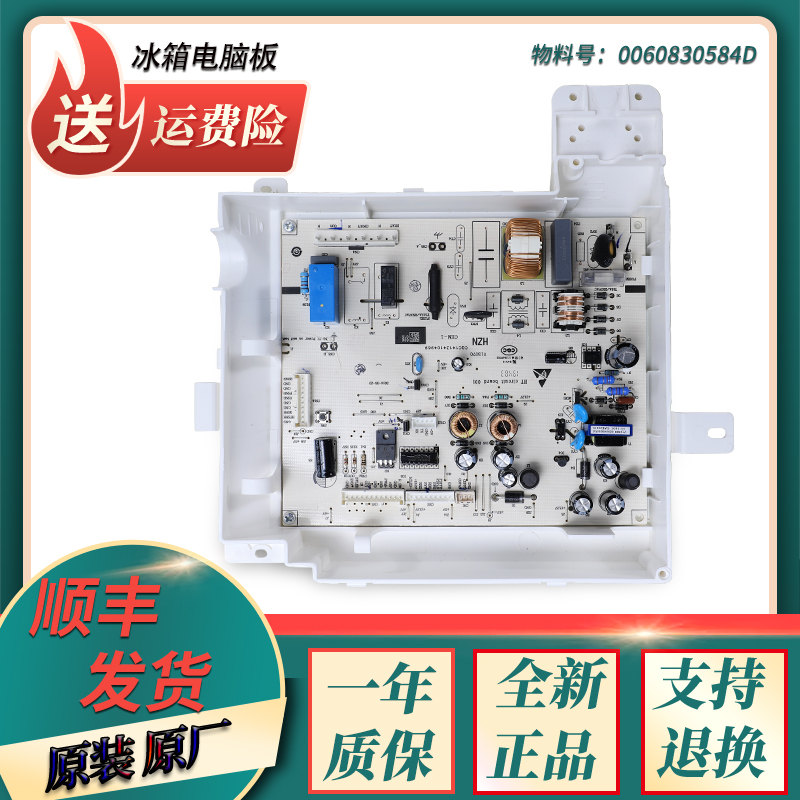 0061800133A适用海尔卡萨帝冰箱主板BCD-350WAL电脑电源板318WDCA
