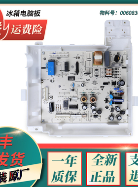 0060830584D主板适用海尔冰箱电脑电源板BCD-320WDCA/WDSA/WDCC