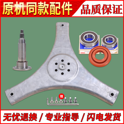 洗衣机法兰轴承支架三脚架