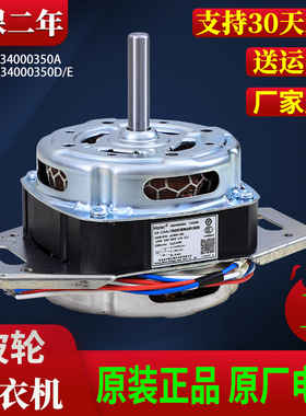 0034000350A D E适用海尔洗衣机配件XQB60-M1268 -M1269A洗涤电机