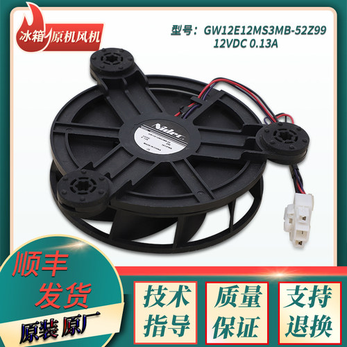 适用美的冰箱冷冻风机BCD-655WKPZM(E)/450WKGZM(E)/416WGPZV风扇