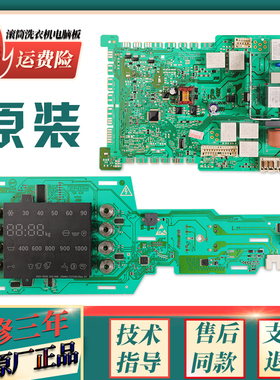 适用博世滚筒洗衣机主板WAS20460TI WAS24460TI WAS24468TI电脑板