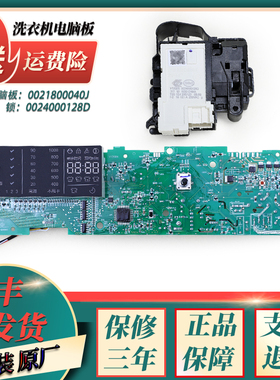 0021800040J适用海尔洗衣机XQG60-HB10288 -HB10266显示屏电脑板