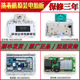 12B30GU1JD显示电源驱动主板 海尔滚筒洗衣机电脑板XQG100 XQG90