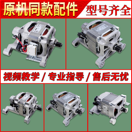 0024000208B/ED/A/E/C适用海尔滚筒洗衣机0024000389/B/D电机马达