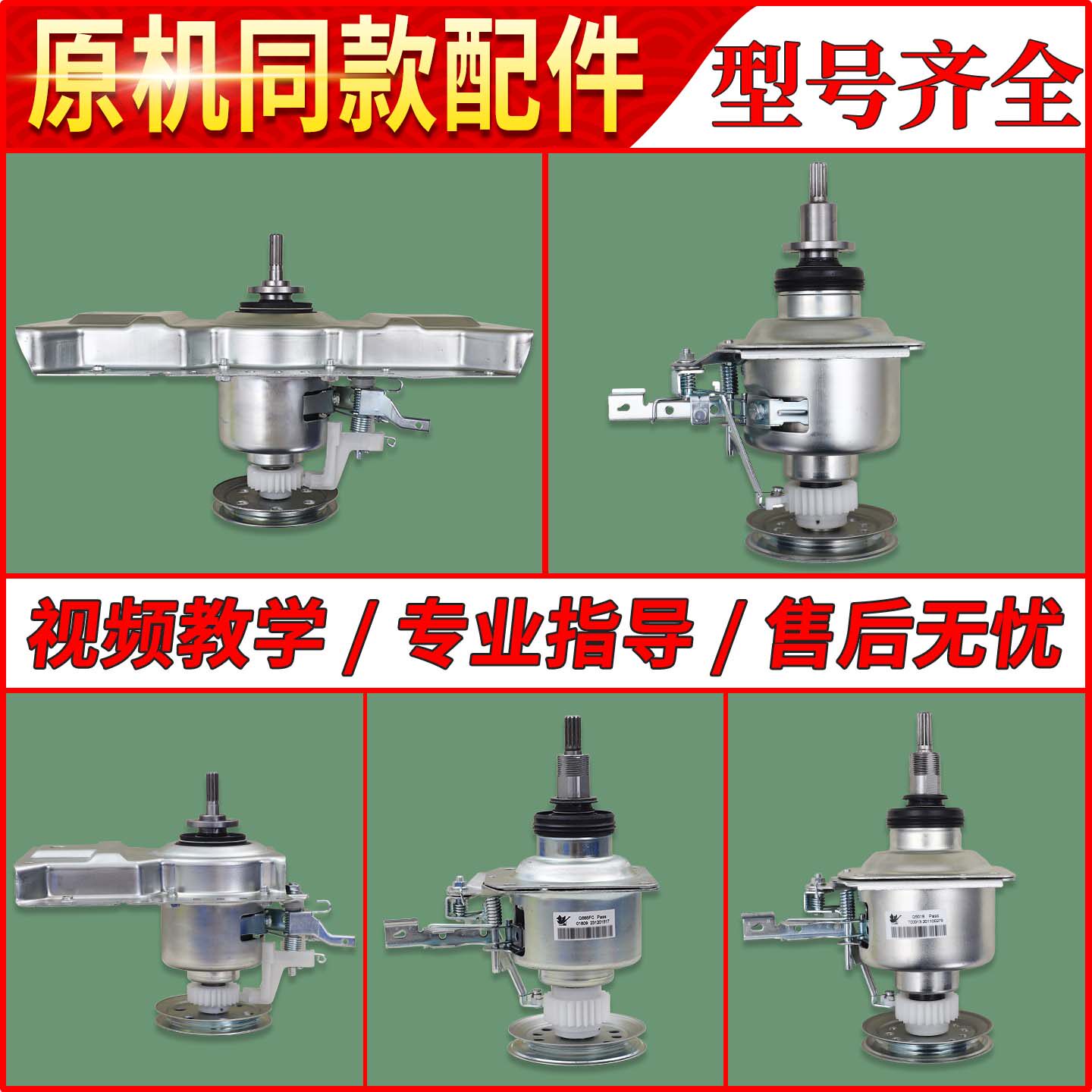 适用美的小天鹅全自动洗衣机全新配件大全减速器离合器总成转轴承