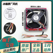 189WDPV风扇电机风机原装 190WDGC 190WDPT 适用海尔冰箱配件BCD