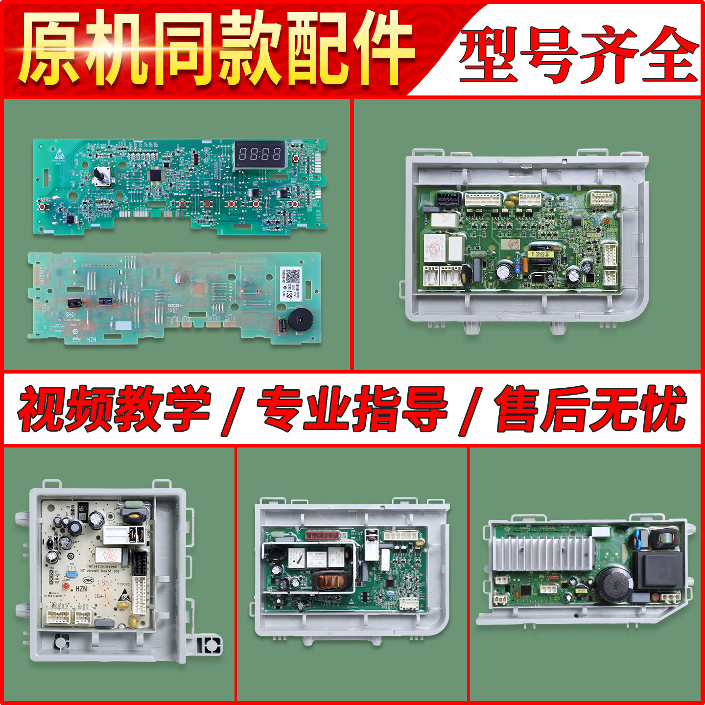 适用海尔洗衣机0021800132/D电脑板电源显示板驱动主板0021800159