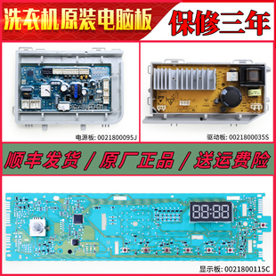 适用海尔洗衣机电脑板EG10014B39GU1 N电源显示主板EG10014B39GU1