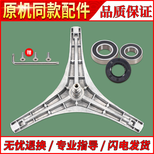 适用小天鹅滚筒洗衣机三脚架轴承TG70 1229EDS V1262ED 1226E