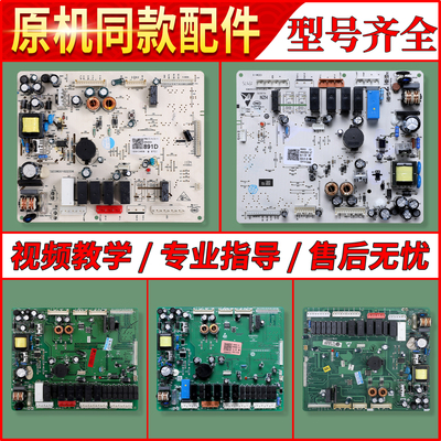 0064000891I H J D适用于海尔冰箱BCD-552WB电脑板变频板控制主板
