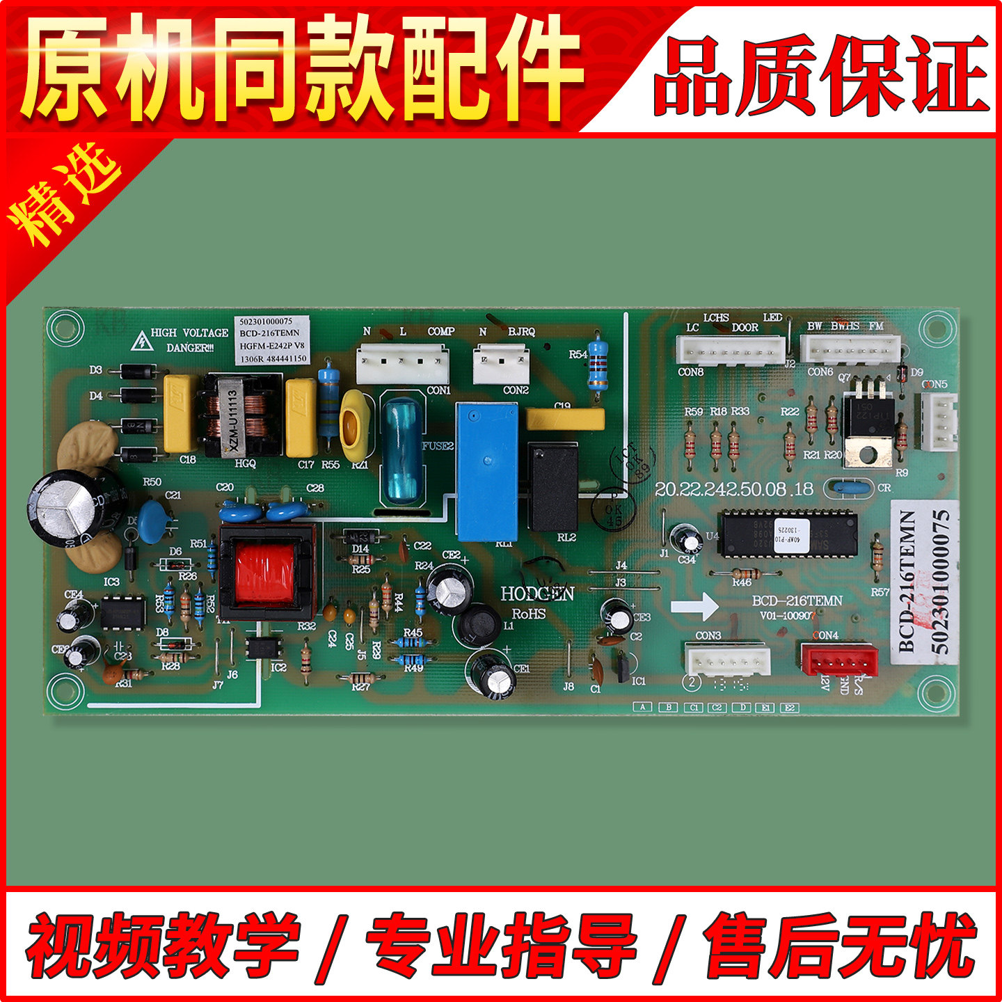 适用美的冰箱BCD-216TEMN(N) BCD-215TEM 502301000075电脑板主板