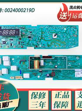 0024000219D适用海尔洗衣机XQG60-9866-10866 FM电脑板显示板主板