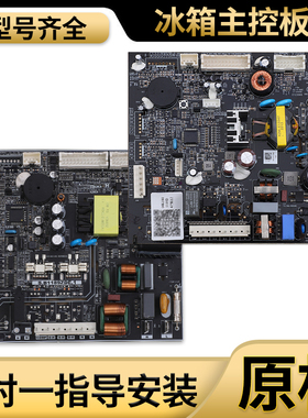 适用海尔冰箱配件0061801189G/K/U/V/A/D/F/T/H电脑板主板电源板