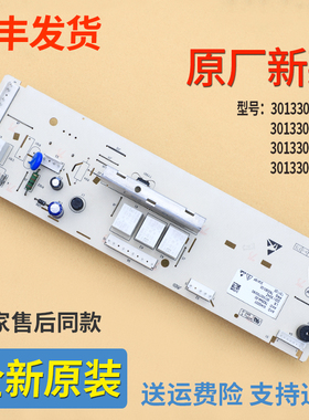 适用美的洗衣机电脑板MG60-K1030E(S) -1032E(S)主板301330600067