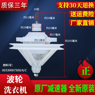适用海尔半自动洗衣机配件塑料皮带轮转轴减速变速器00330067500A