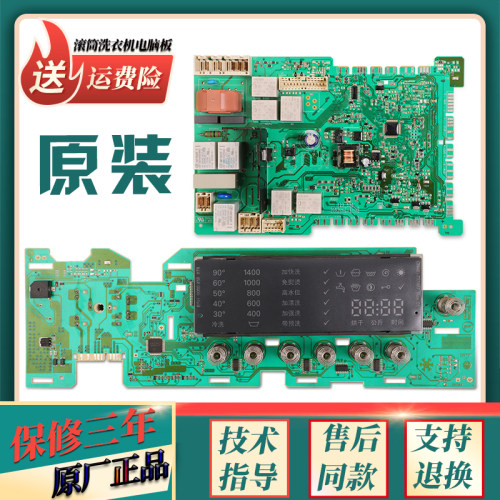 适用西门子洗衣机配件XQG70-14H468(WD14H468TI)电脑板控制板主板