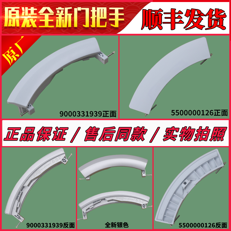 适用西门子滚筒洗衣机门把手门钩
