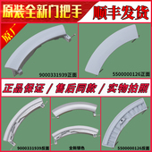 适用西门子滚筒洗衣机配件WS10M368TI WM12S468TI门把手门拉手柄
