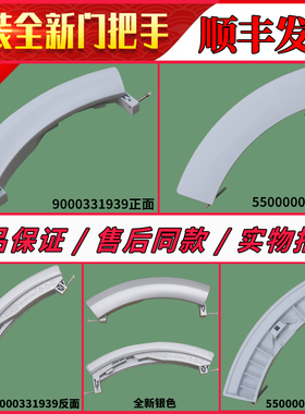 适用西门子滚筒洗衣机配件WS10M368TI WM12S468TI门把手门拉手柄