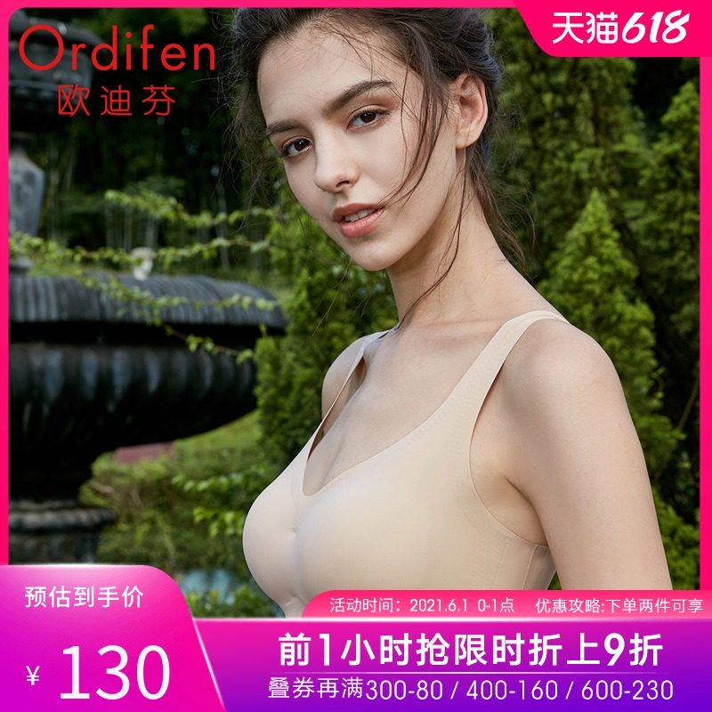 3欧迪芬O+内衣舒适无钢圈轻运动无痕聚拢手掌杯背心式棉文胸PB0501