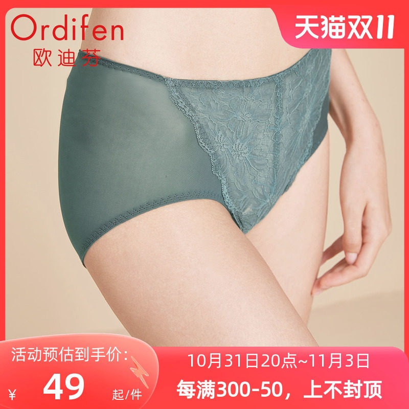 欧迪芬内裤任选性感蕾丝女士轻薄透气中高腰舒适提臀三角裤平角裤高性价比高么？