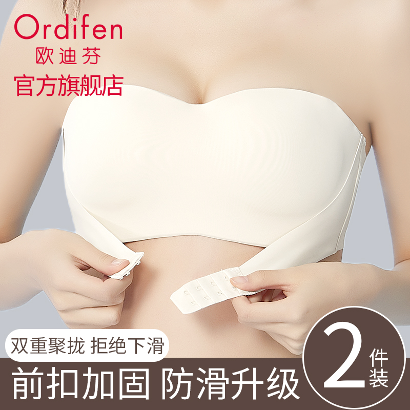 欧迪芬前扣无肩带内衣夏季薄款防滑小胸聚拢隐形抹胸式美背文胸罩