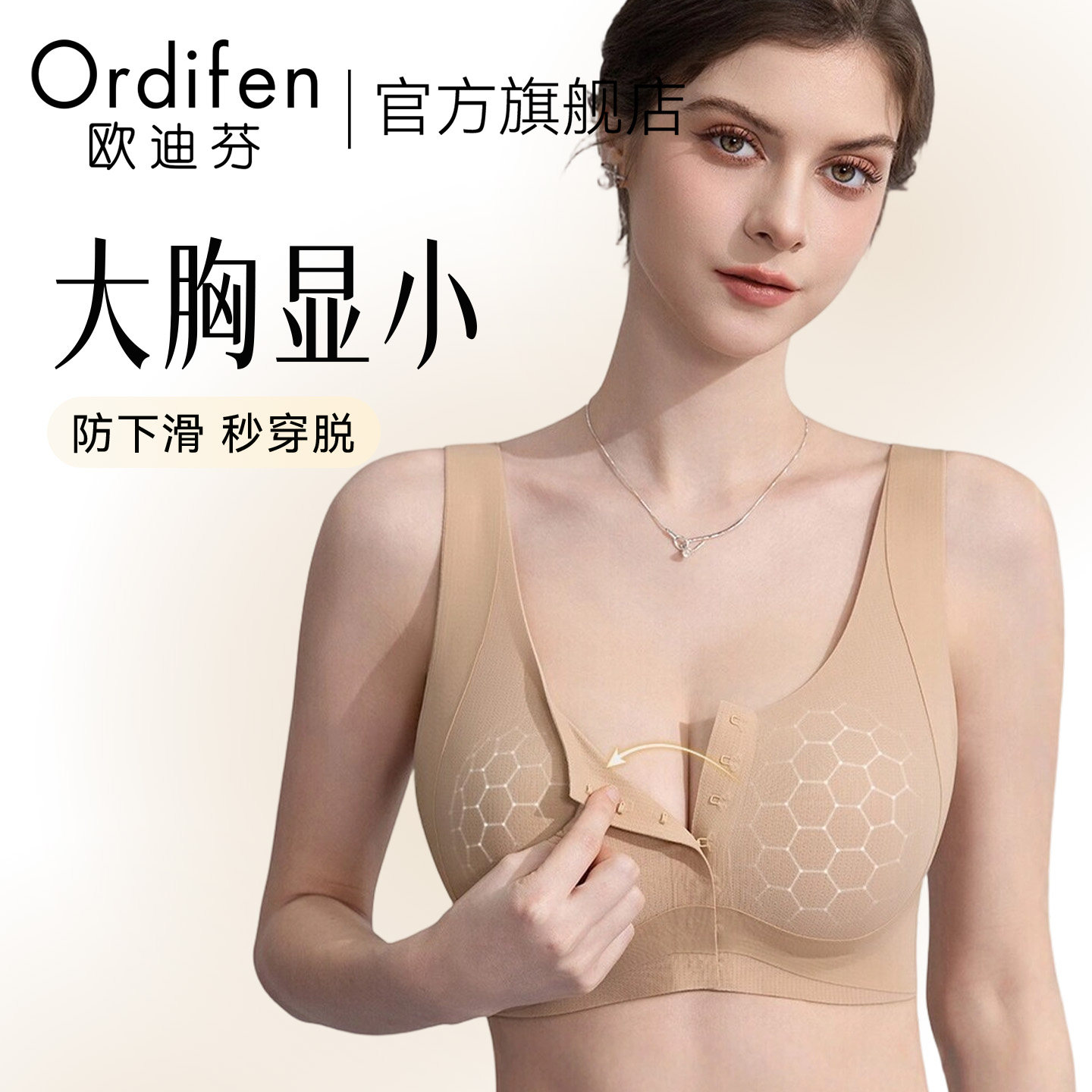 欧迪芬前扣无痕运动内衣女夏季薄款大胸显小防震防下垂背心式文胸