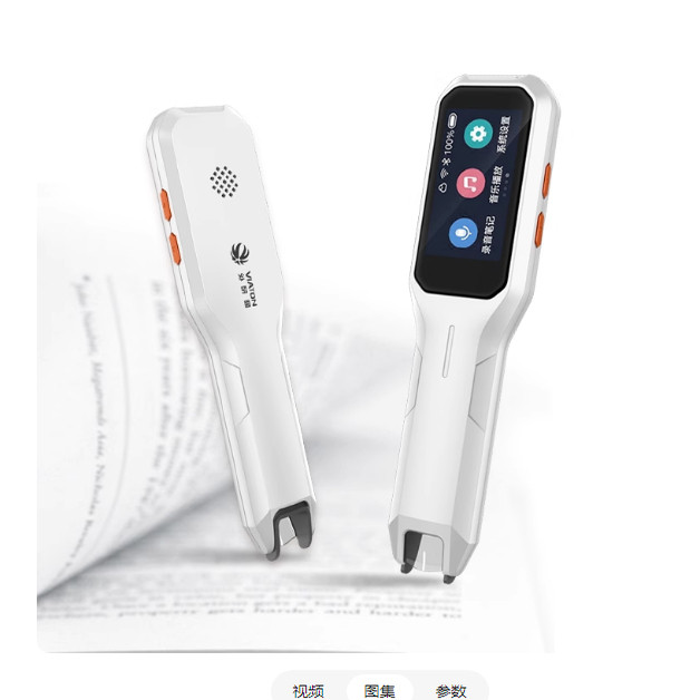 外研通扫描点读双模笔S20Pro教材通用小学生英语课本同步点读笔