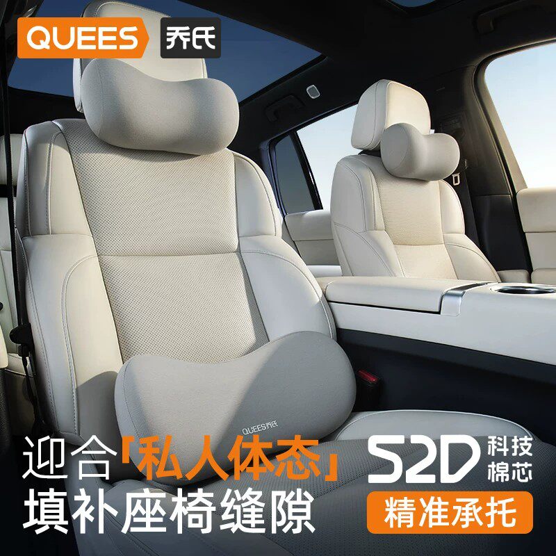乔氏云岚车载套装四季通用