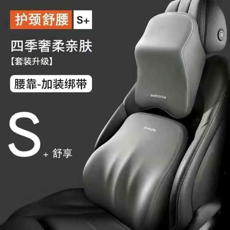 awesome车载套装四季通用
