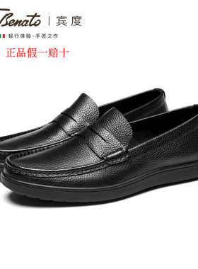 宾度断码轻便一脚蹬特价男士皮鞋