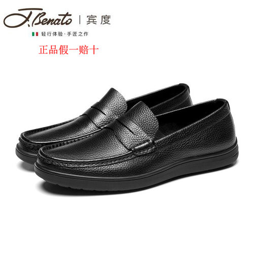 宾度断码轻便一脚蹬特价男士皮鞋