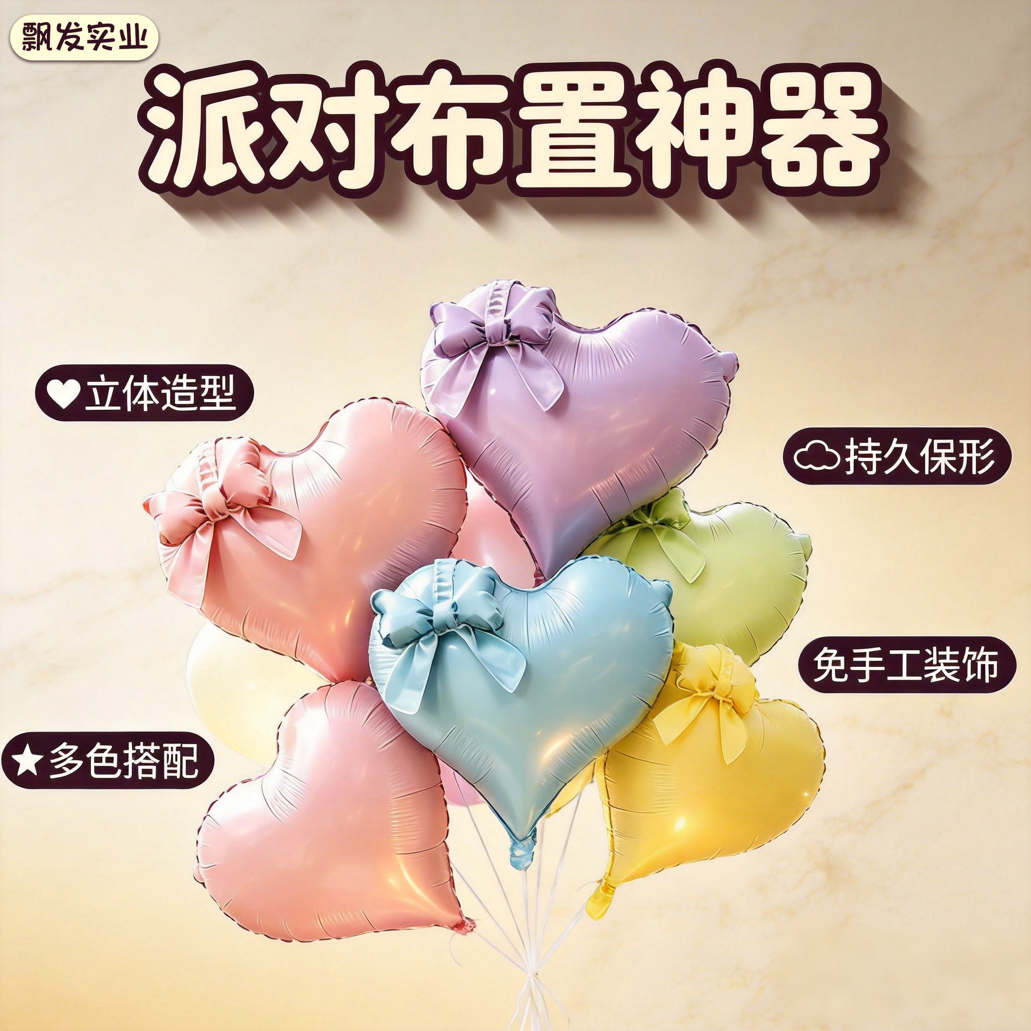 34寸ins蝴蝶结爱心气球马卡龙生日派对铝膜生日拍照氛围感装饰