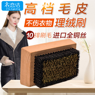 进口高弹性理绒刷磨砂皮绒面皮专用钢丝起绒刷干洗用品洗涤工具