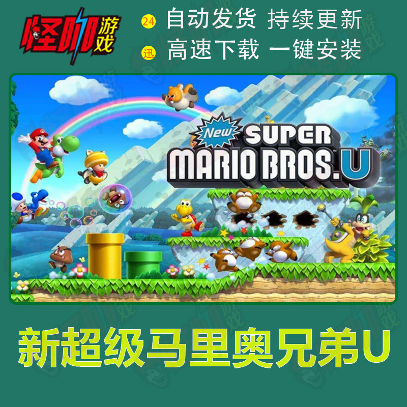 PC电脑版NS新超级马里奥兄弟STEAM