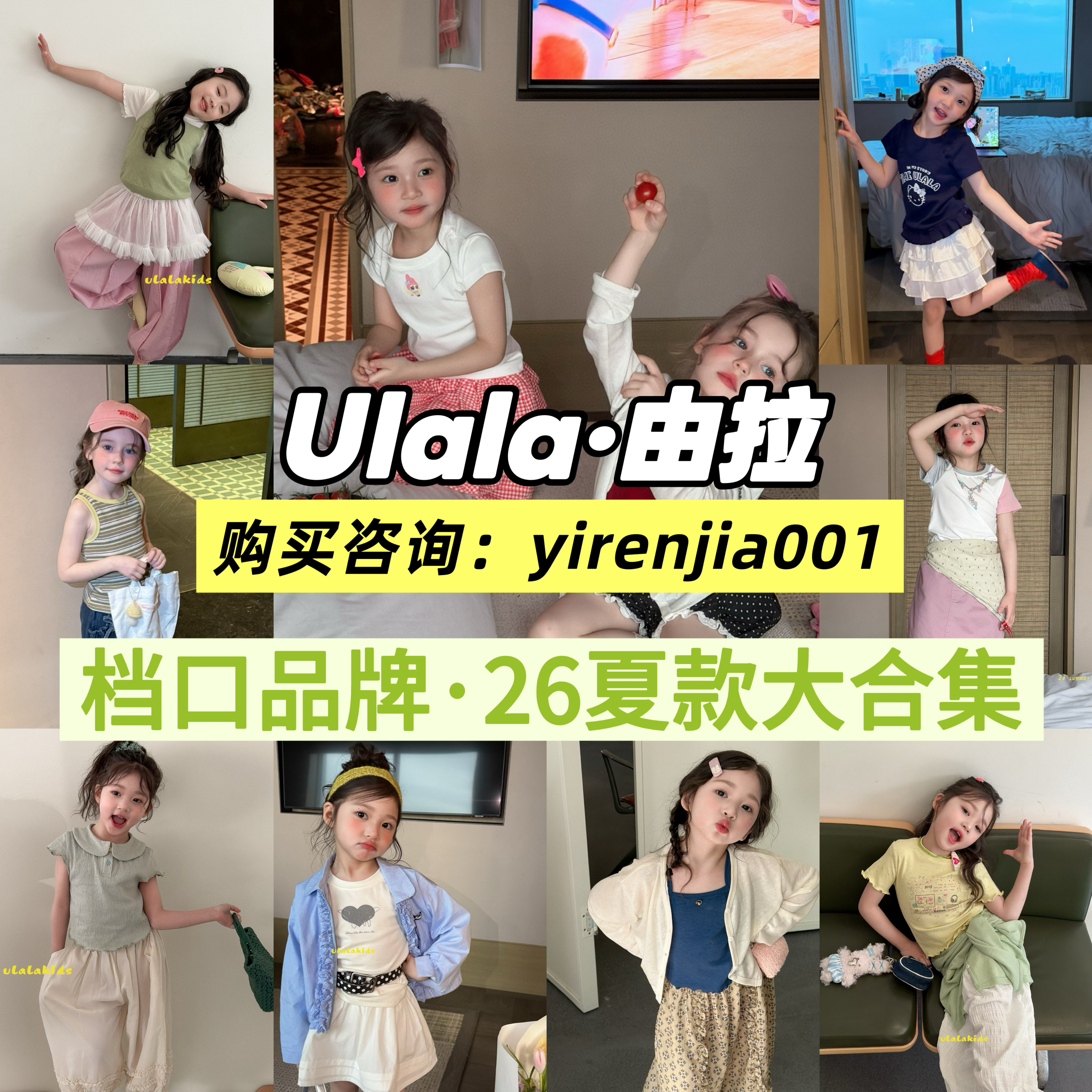 由拉2026夏季新款儿童女宝短袖裤子裙子时尚穿搭韩系风90-140码