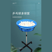 艾森威乒乓球多球筐多球盆可移动多球架多球车集球筐集球器训练用