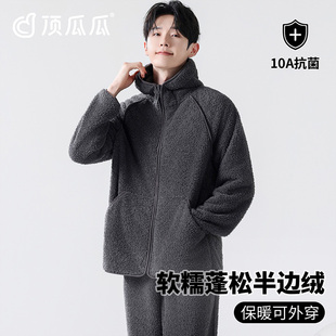 顶瓜瓜半边绒睡衣男加绒加厚保暖可外穿拉链家居服套装顶呱呱新品