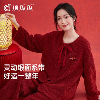 顶瓜瓜女士红色半边绒系带开襟睡衣冬季加厚本命年家居服套装新品