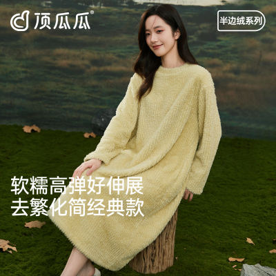 顶瓜瓜女士秋冬季加绒睡裙抗静电锁温长袖套头睡衣可外穿家居服女