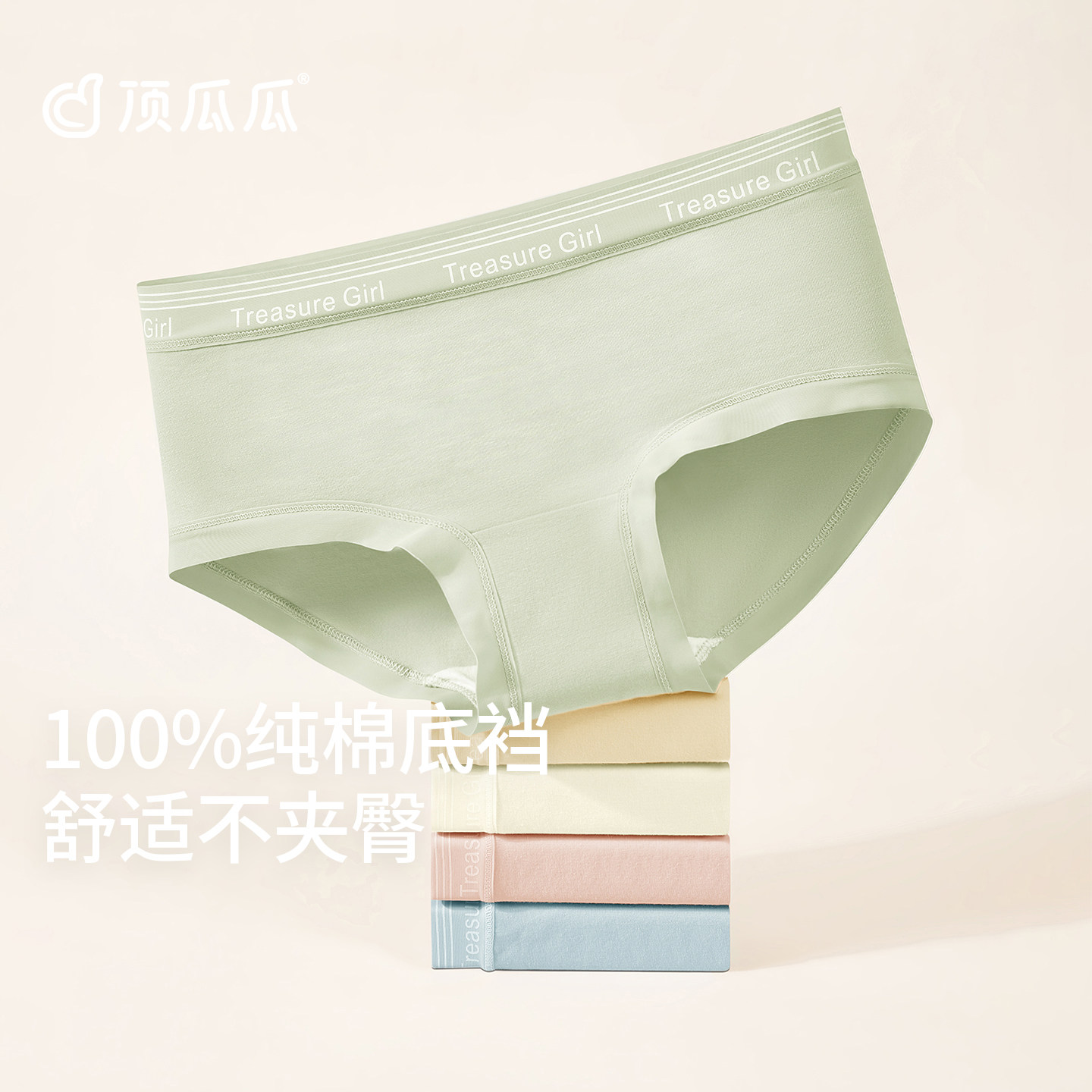 顶瓜瓜内裤女款纯棉2026新款图片