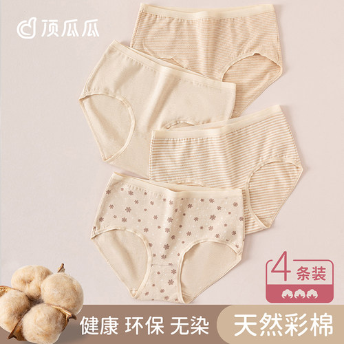 顶瓜瓜零染彩棉女士三角裤纯棉档