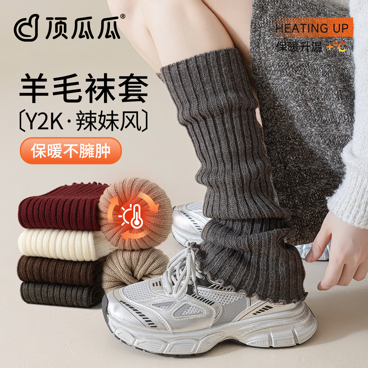 顶瓜瓜羊毛袜套堆堆袜秋冬季保暖显瘦小腿袜子女加厚防滑护膝腿套,女士内衣/男士内衣/家居服,长筒袜,淘宝优惠券,粉丝福利购,淘宝优惠卷