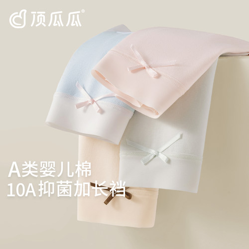 顶瓜瓜纯棉内裤女款甜美中腰